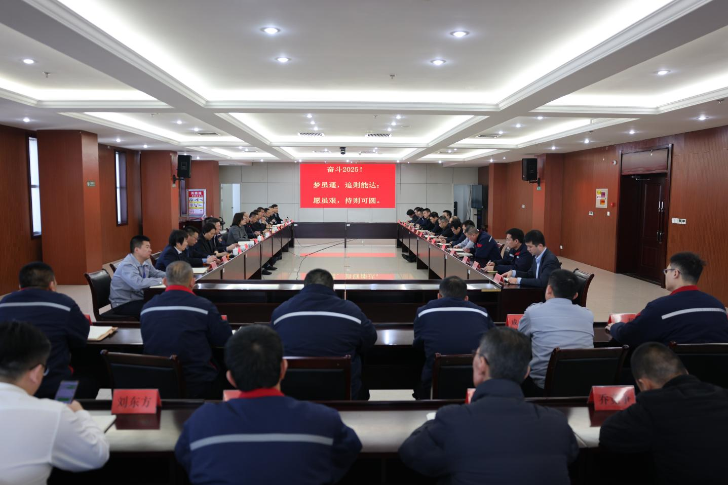 奮斗2025！山東三星集團(tuán)召開新年度生產(chǎn)經(jīng)營工作會(huì)議