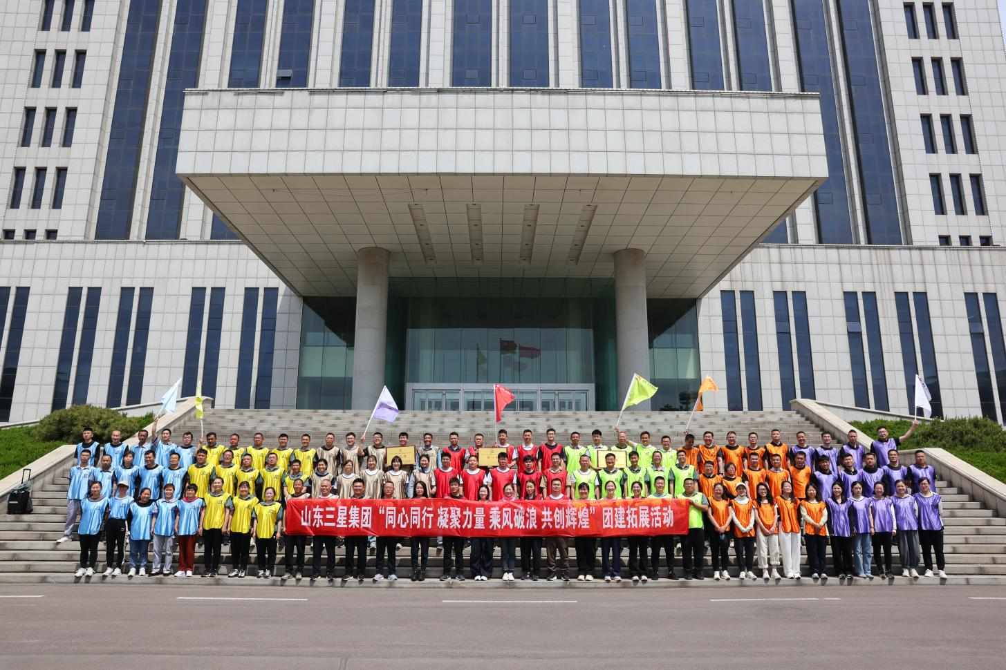 凝心聚力展風采 同心同行向未來｜山東三星集團開展“慶五一”團建拓展活動