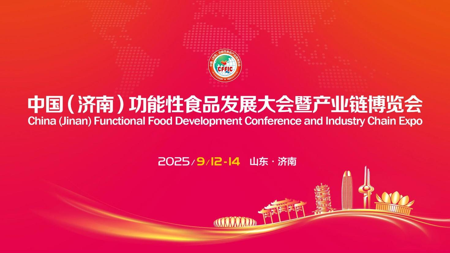 至高榮譽(yù) 行業(yè)引領(lǐng)｜長(zhǎng)壽花食品榮膺“中國(guó)功能性食品領(lǐng)軍企業(yè)”