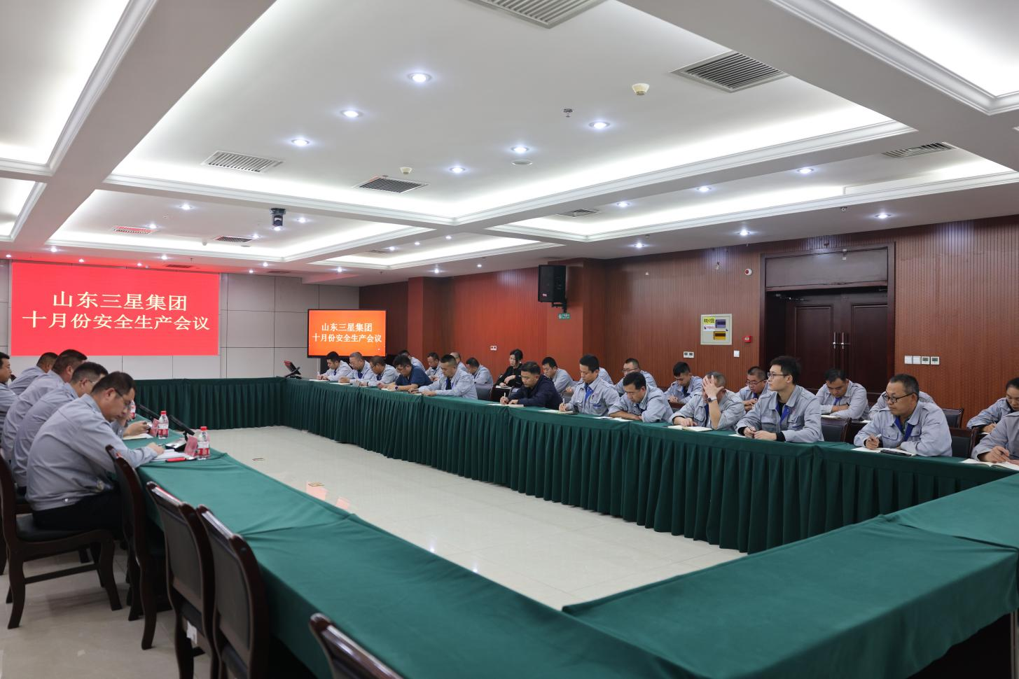 壓實責(zé)任 夯實基礎(chǔ)|山東三星集團(tuán)召開安全生產(chǎn)工作會議