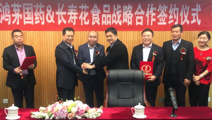 健康高端定制 長壽花金胚精制玉米油——內(nèi)蒙古鴻茅國藥聯(lián)手長壽花，打造定制化健康產(chǎn)品