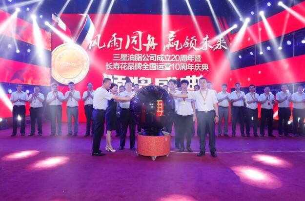 中國玉米油20周歲，長壽花再寫華章續(xù)輝煌